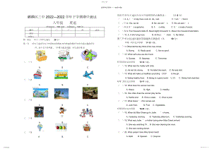 2022年八年级英语下学期期中试卷.docx