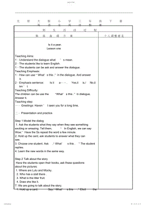 2022年北师大版小学三年级下册英语全英语教案3.docx