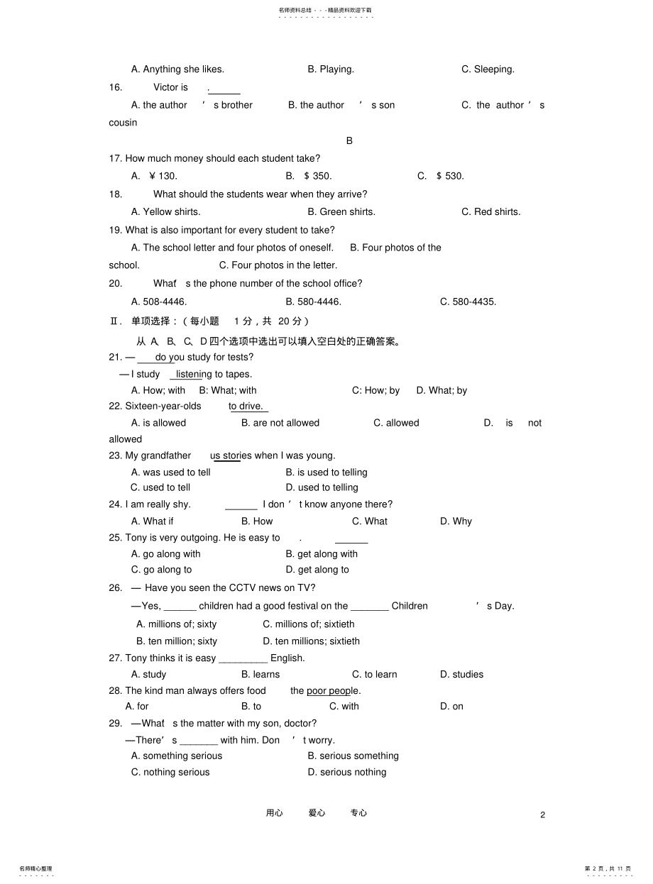 2022年重庆市学年九年级英语第一学期期中考试试题人教新目标版 .pdf_第2页