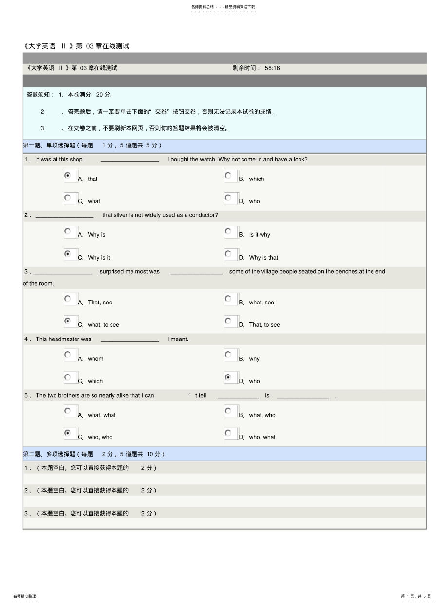 2022年郑州大学远程教育英语在线测试及答案 .pdf_第1页