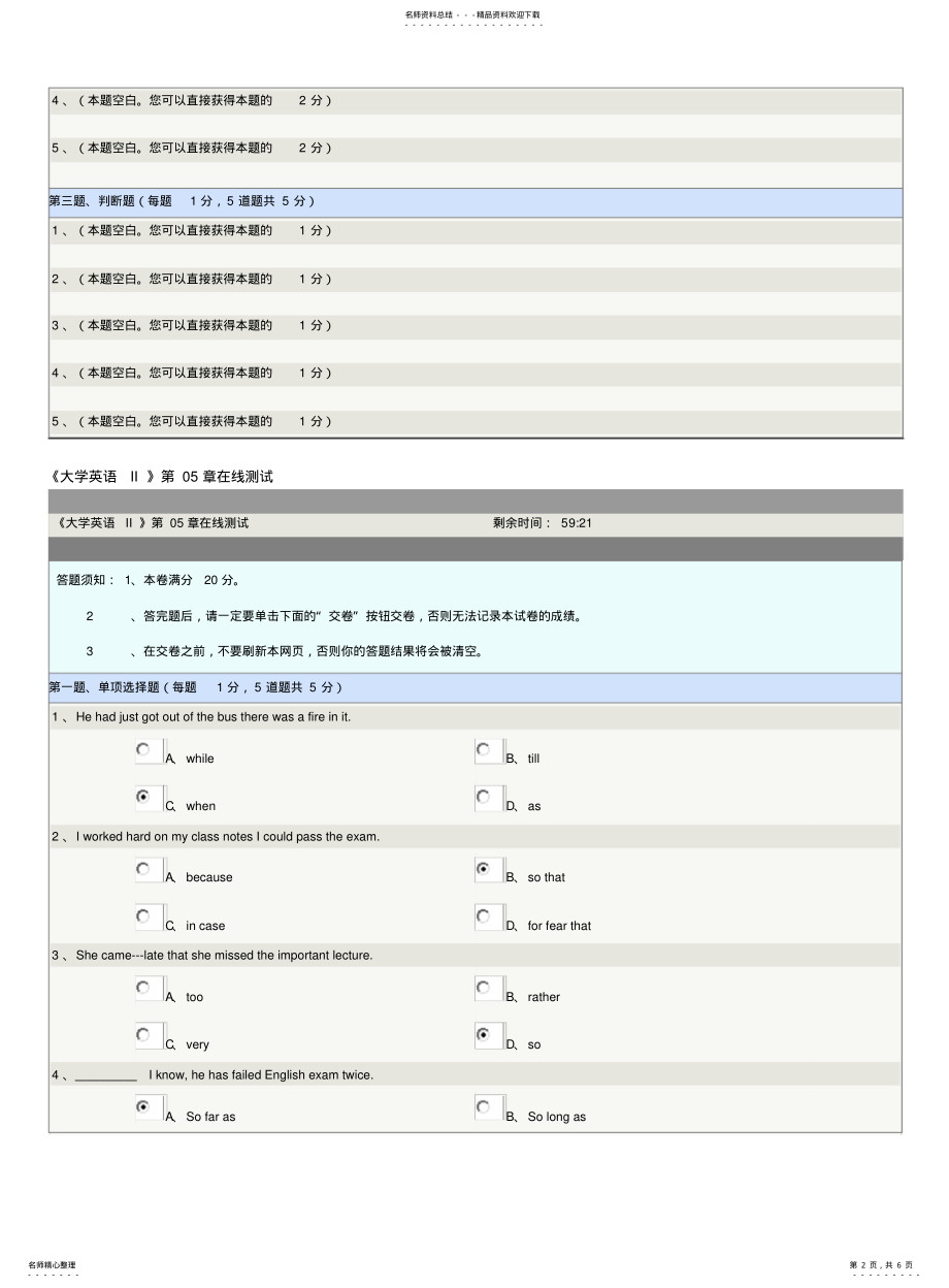 2022年郑州大学远程教育英语在线测试及答案 .pdf_第2页