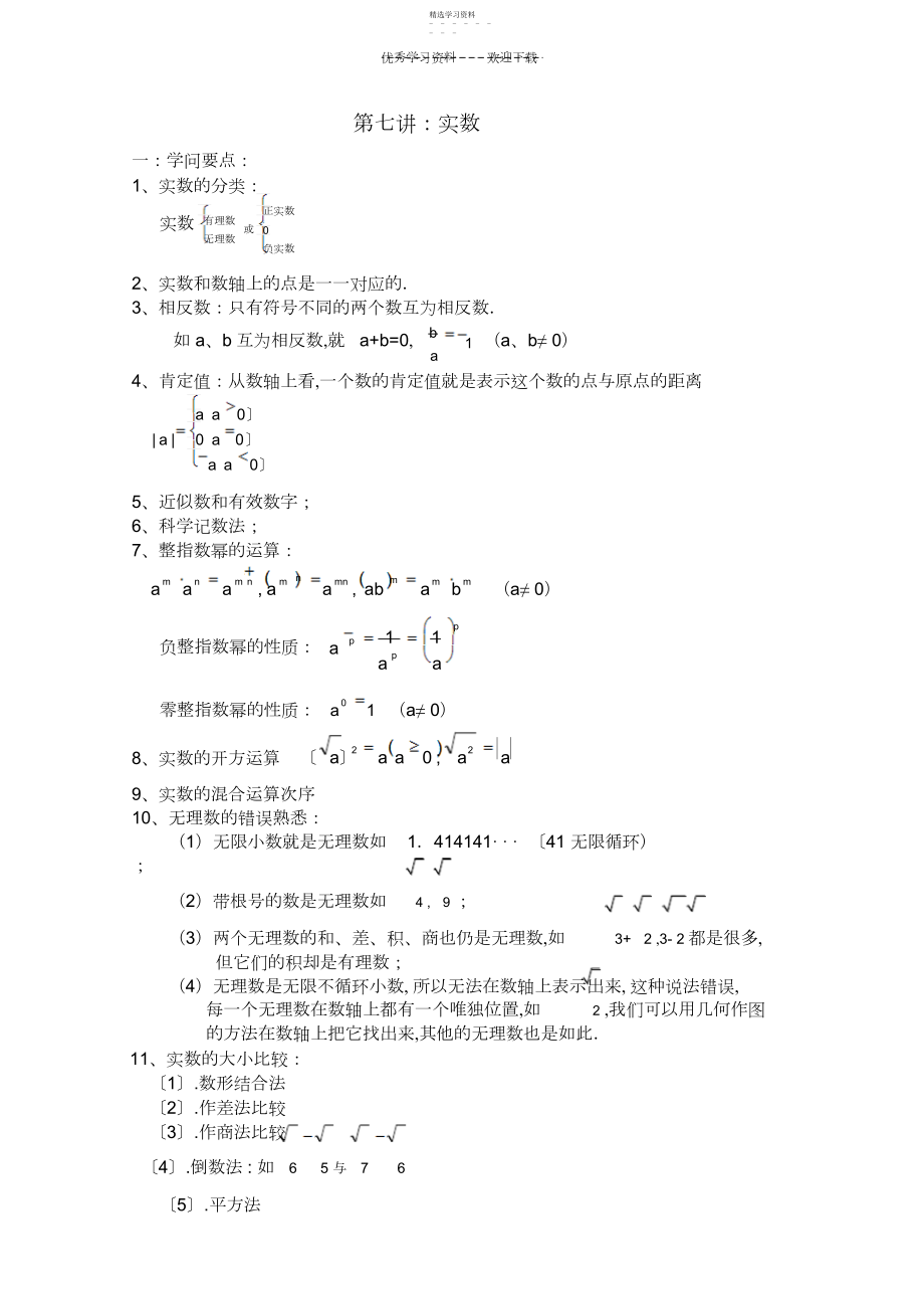 2022年初一数学流水问题.docx_第1页