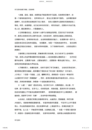 2022年初中生期末优质评语 8.pdf