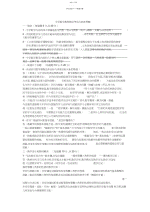 2022年初中数学教材教法考试大纲及样题.docx