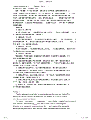 2022年阅读填空BlankedCloze .pdf