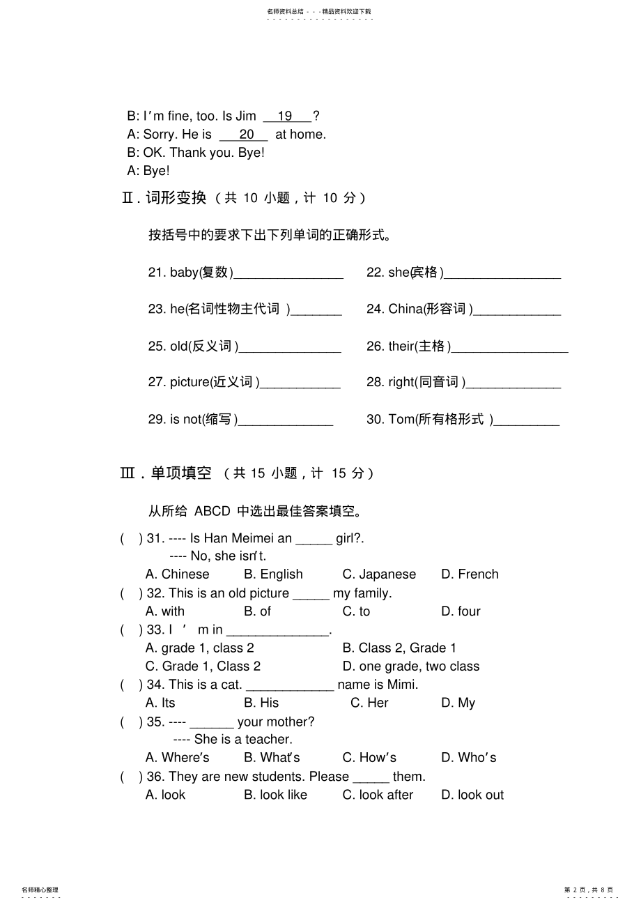 2022年初一英语期末考试题 2.pdf_第2页