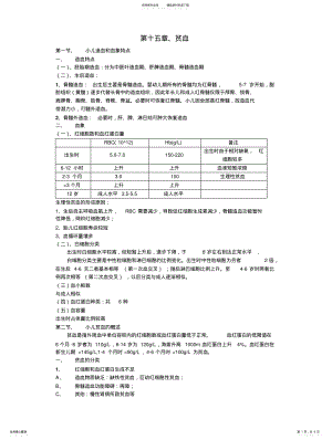 2022年造血系统疾病全 .pdf