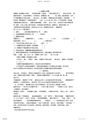 2022年阅读题加答案 .pdf