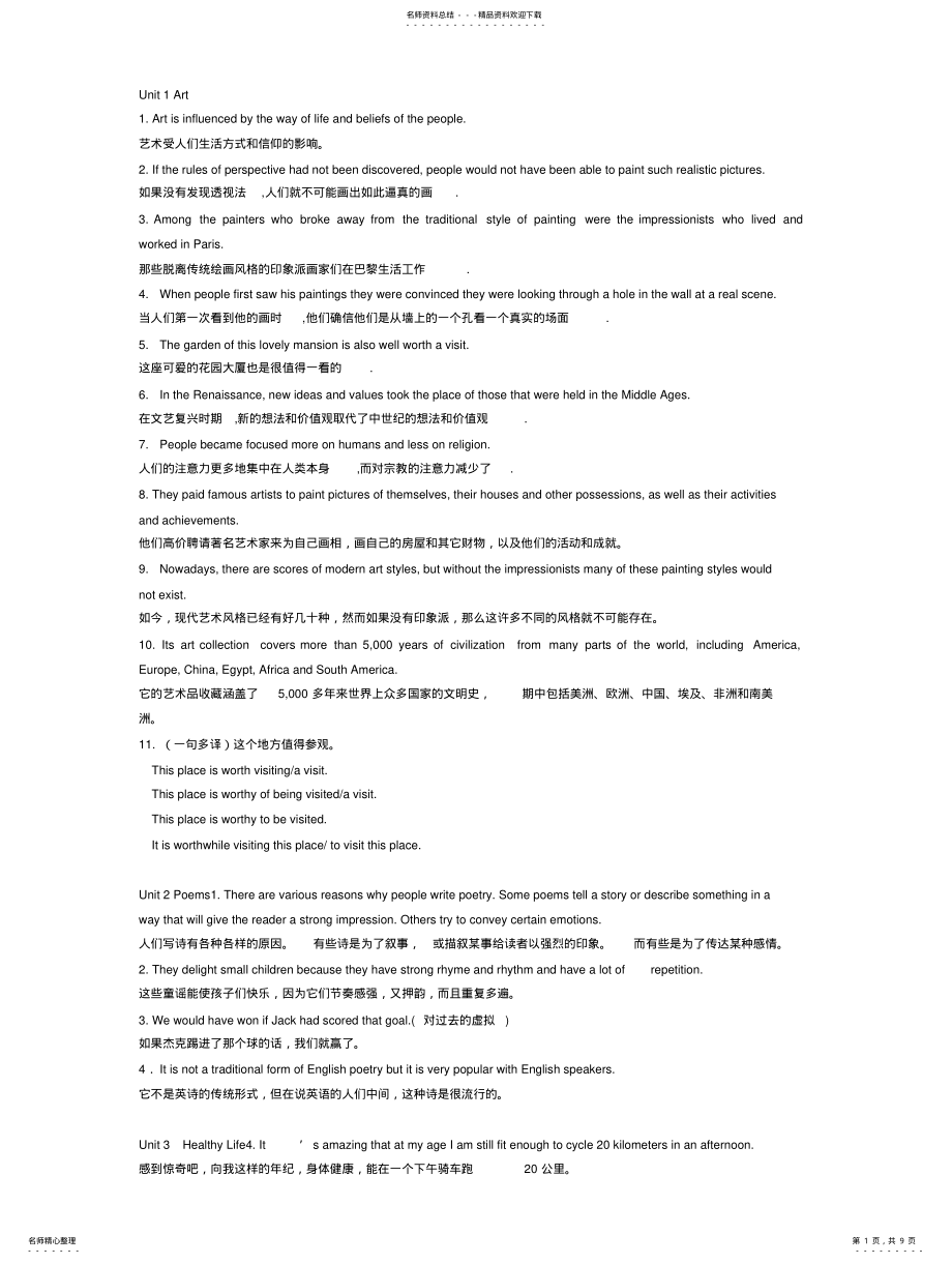 2022年选修必背句型 .pdf_第1页