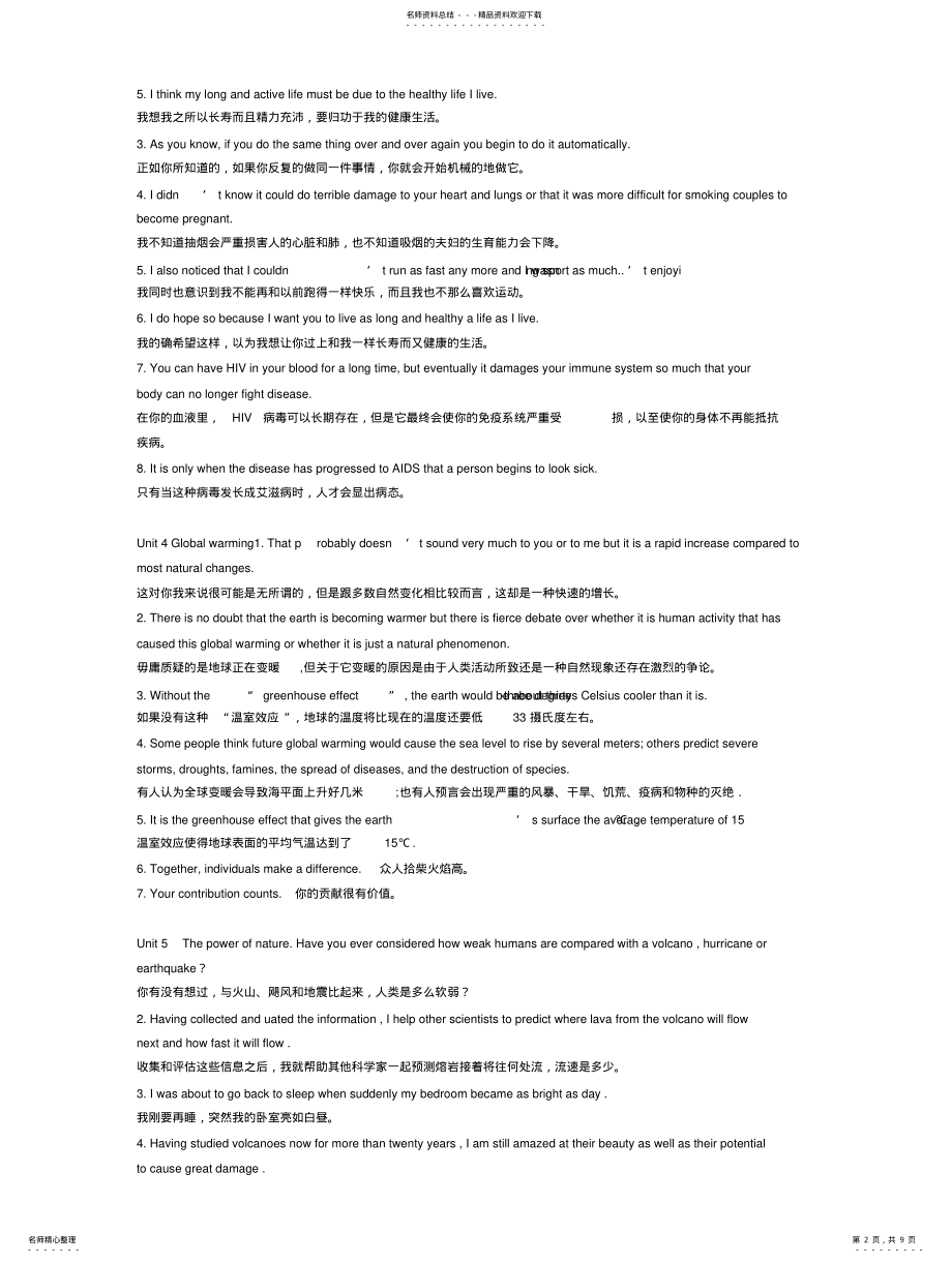 2022年选修必背句型 .pdf_第2页