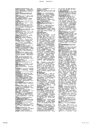 2022年重庆医科大学 2.pdf