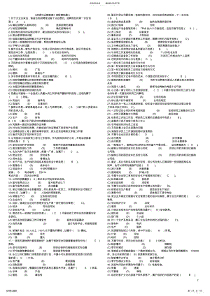 2022年资源与运营管理课程模拟题二 .pdf