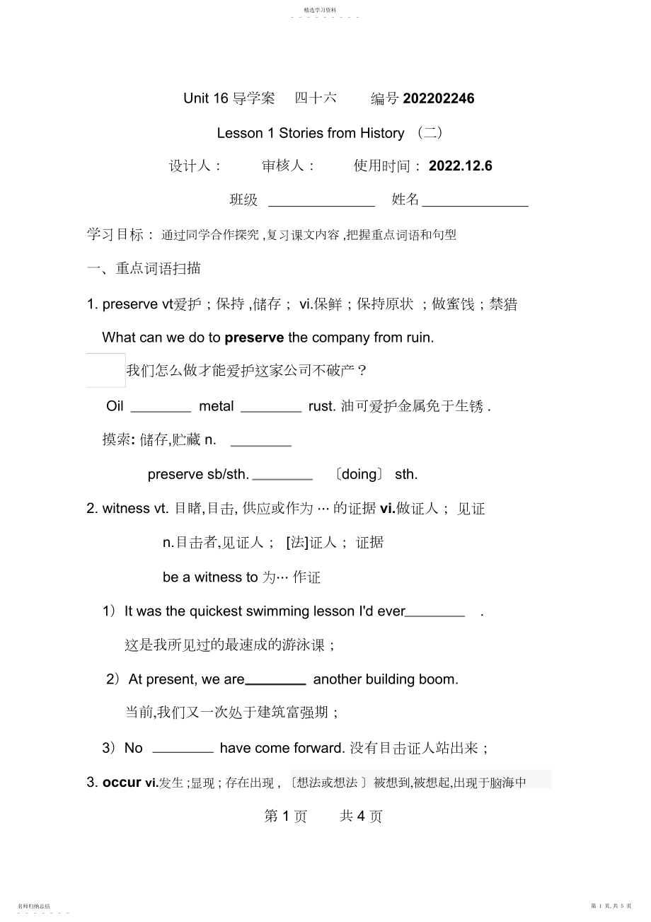 2022年北师大版英语必修学案UnitLesson.docx_第1页