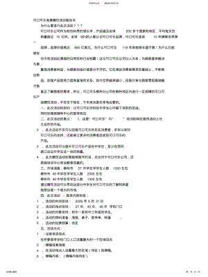 2022年赠饮活动方案 2.pdf