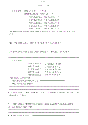 2022年部编版八年级下册语文古诗赏析.docx