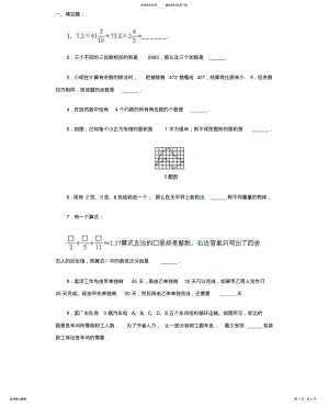 2022年重点中学小升初数学模拟试卷及解析 .pdf