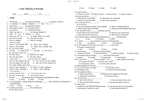 2022年八年级下册宾语从句专项训练有答案 .pdf