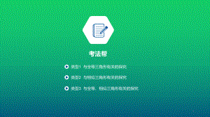 安徽省2020届中考数学大二轮专题复习ppt课件-题型七.pptx