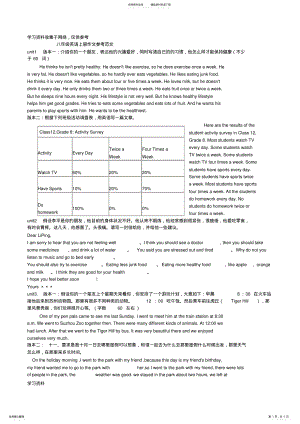 2022年八年级上册期末复习_英语作文范文 .pdf