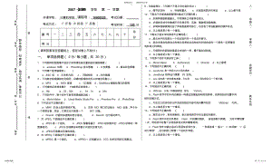 2022年重庆大学多媒体技术期末考试 .pdf