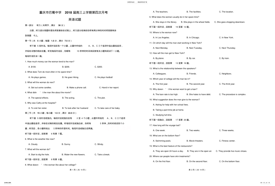 2022年重庆市巴蜀中学届高三上学期第四次月考英语试题 .pdf_第1页