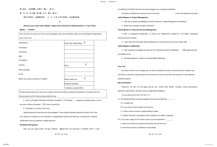 2022年重庆市巴蜀中学届高三上学期第四次月考英语试题 .pdf_第2页