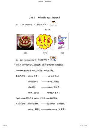 2022年四年级英语校本教材 .pdf