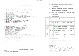 2022年北师大五年级五年级数学下册复习整理 .pdf