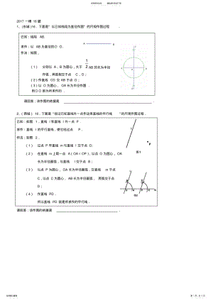 2022年北京中考数学一模题分类汇编 .pdf