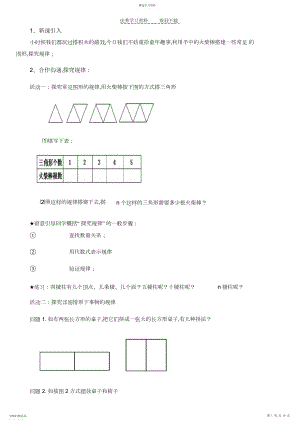 2022年初中数学找规律题讲解与总结.docx