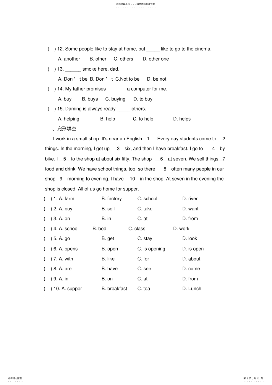 2022年初一英语每日一练.-. .pdf_第2页