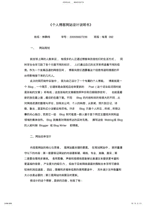 2022年博客网页设计说明书 .pdf