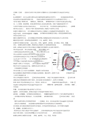 2022年动物繁殖学知识点整理.docx