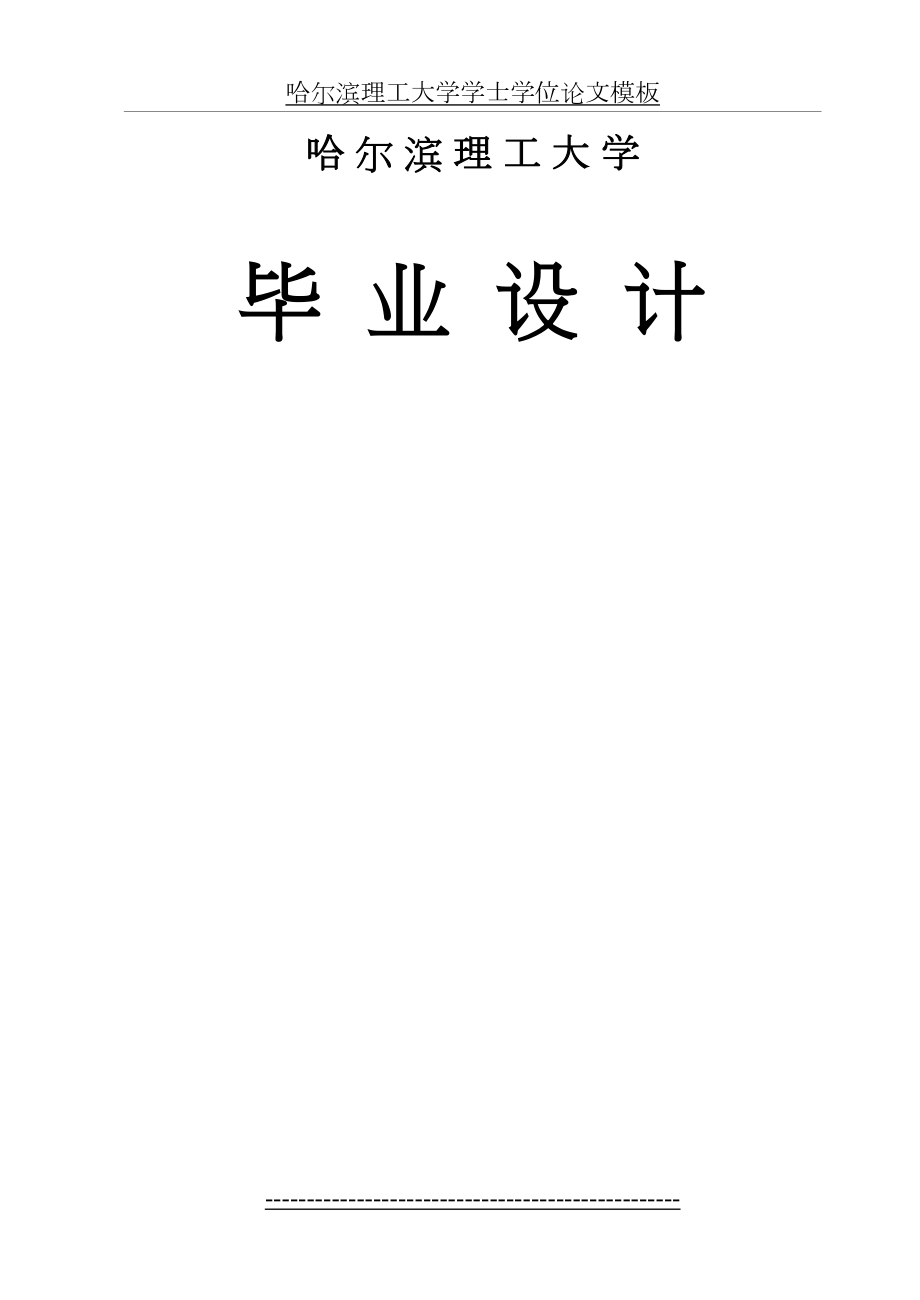 橡胶厂炼胶间炭黑粉尘的危害与防治(终).doc_第2页