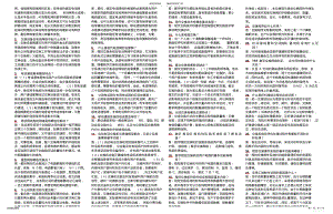 2022年通信工程师知识点汇总 .pdf