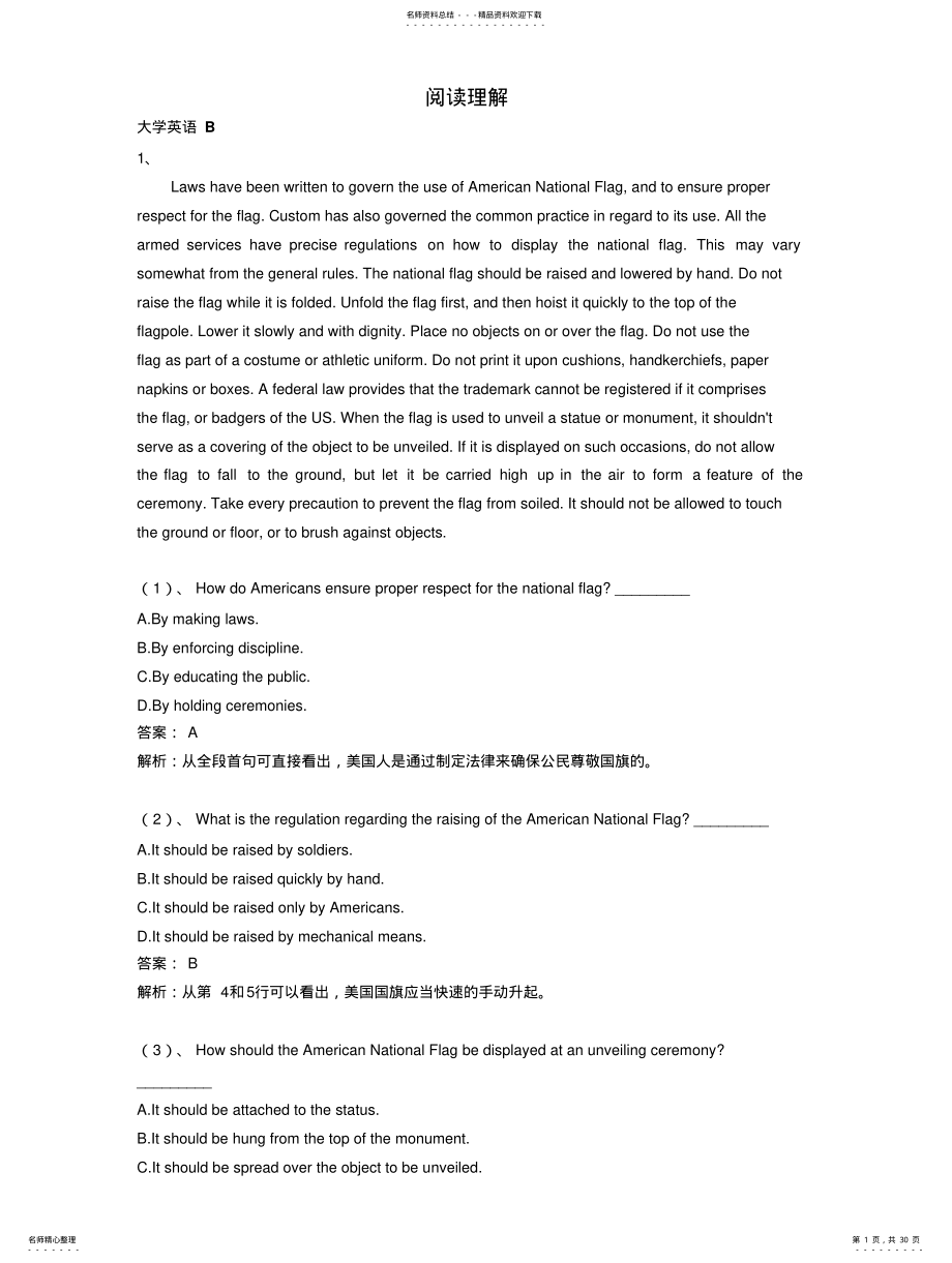 2022年阅读理解B .pdf_第1页