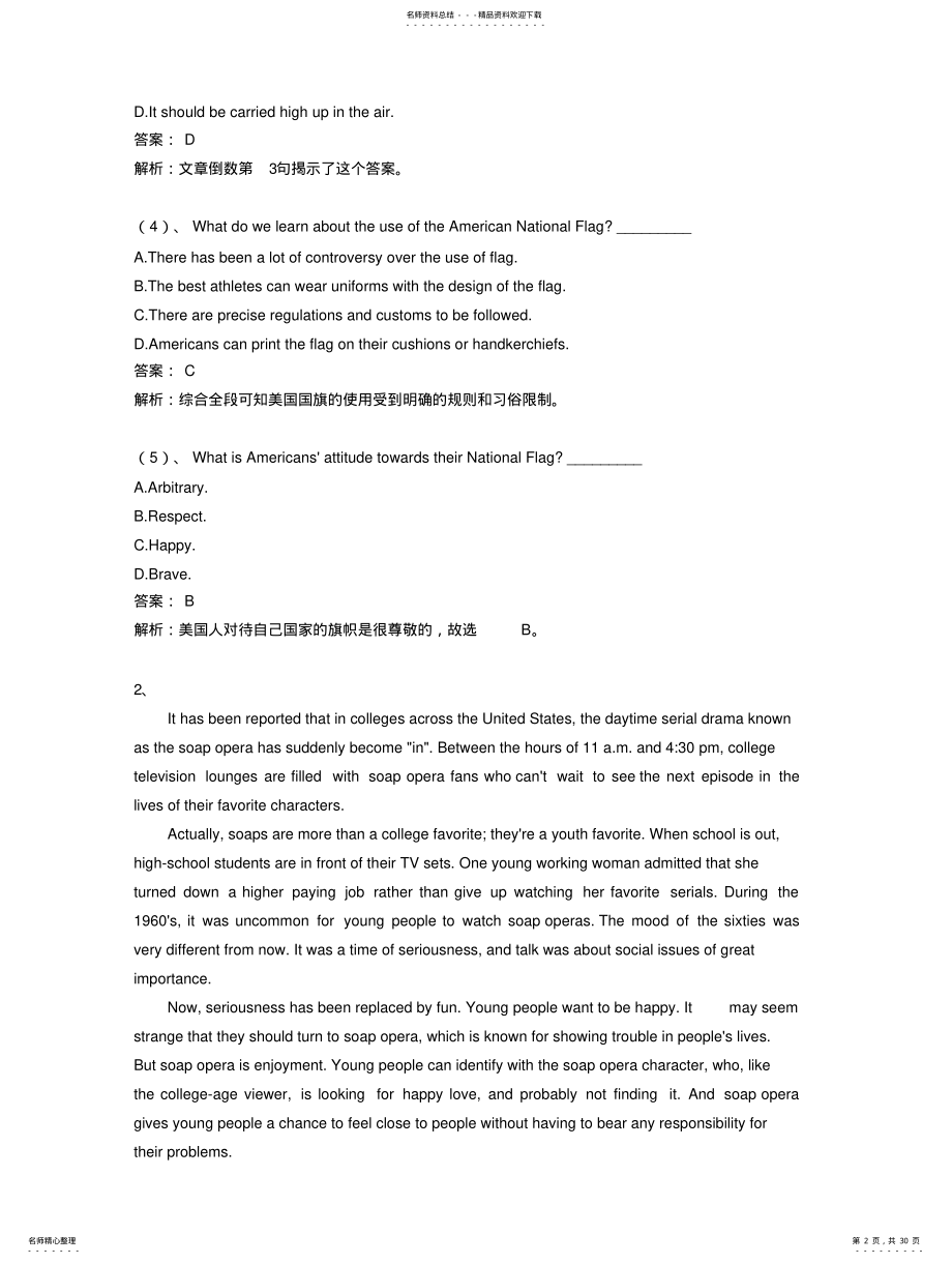 2022年阅读理解B .pdf_第2页