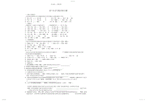 2022年初三化学化学方程式练习题.docx