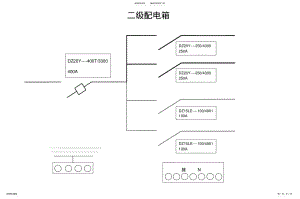 2022年配电箱电路图 .pdf