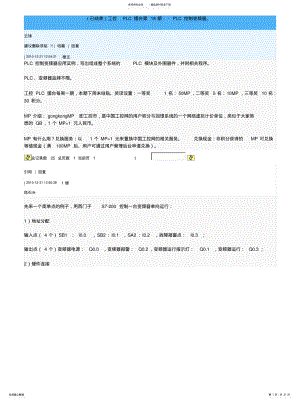 2022年变频器控制 .pdf