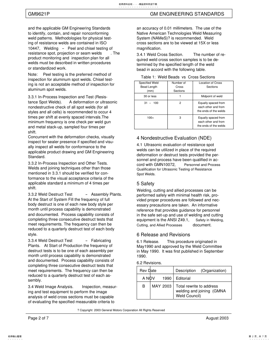 2022年通用汽车工程标准GMP焊接工艺控制流程 .pdf_第2页