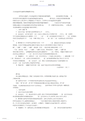 2022年古诗词鉴赏常见题型及解题模式.docx