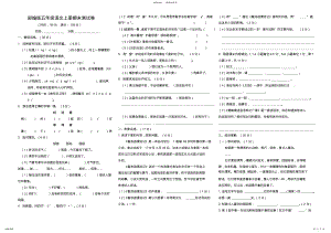 2022年部编版五年级语文上册期末测试卷 .pdf