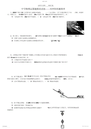 2022年初中物理计算题提高训练.docx