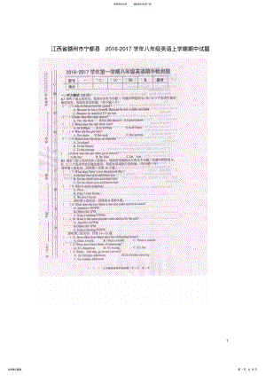 2022年八年级英语上学期期中试题人教新目标版 13.pdf