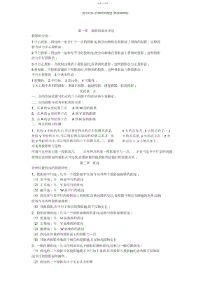 2022年土木工程复习资料.docx