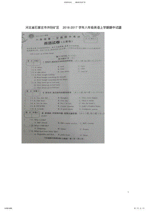 2022年八年级英语上学期期中试题人教新目标版 14.pdf