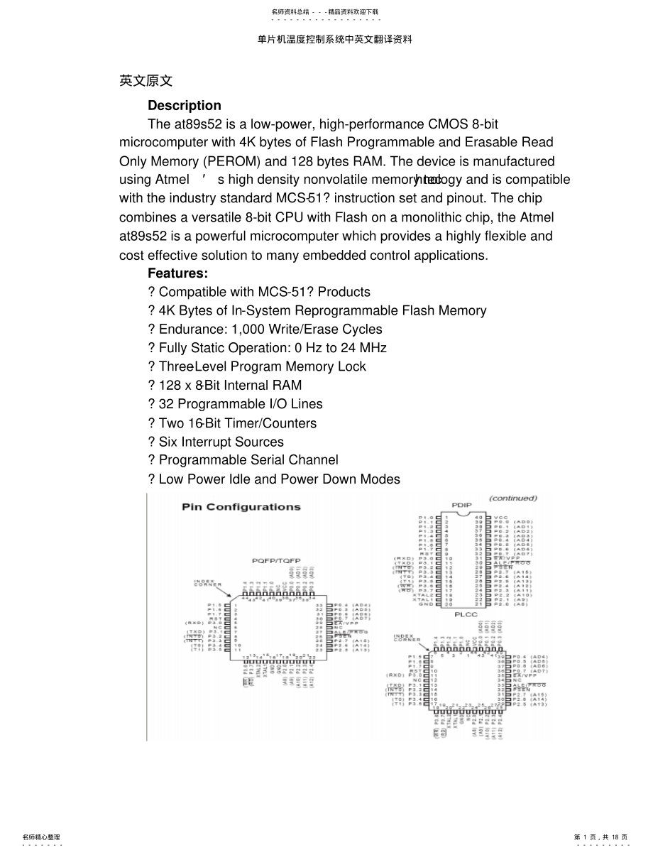 2022年单片机温度控制系统中英文翻译资料 .pdf_第1页