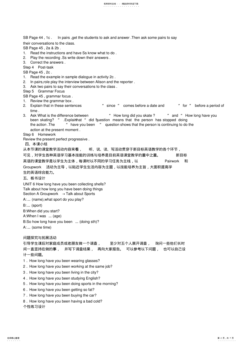 2022年八年级英语下册Unit集体备课教案 .pdf_第2页