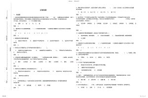 2022年配电综合知识 .pdf